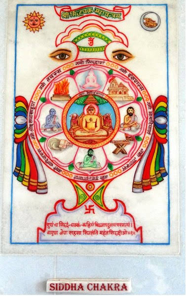 सिद्धचक्र स्तुति